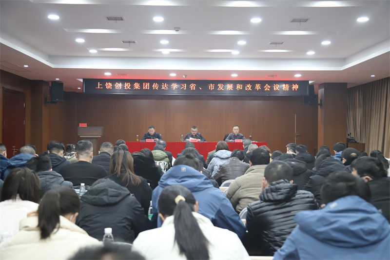 1645427640122994.jpg 傳達(dá)省市會議.jpg